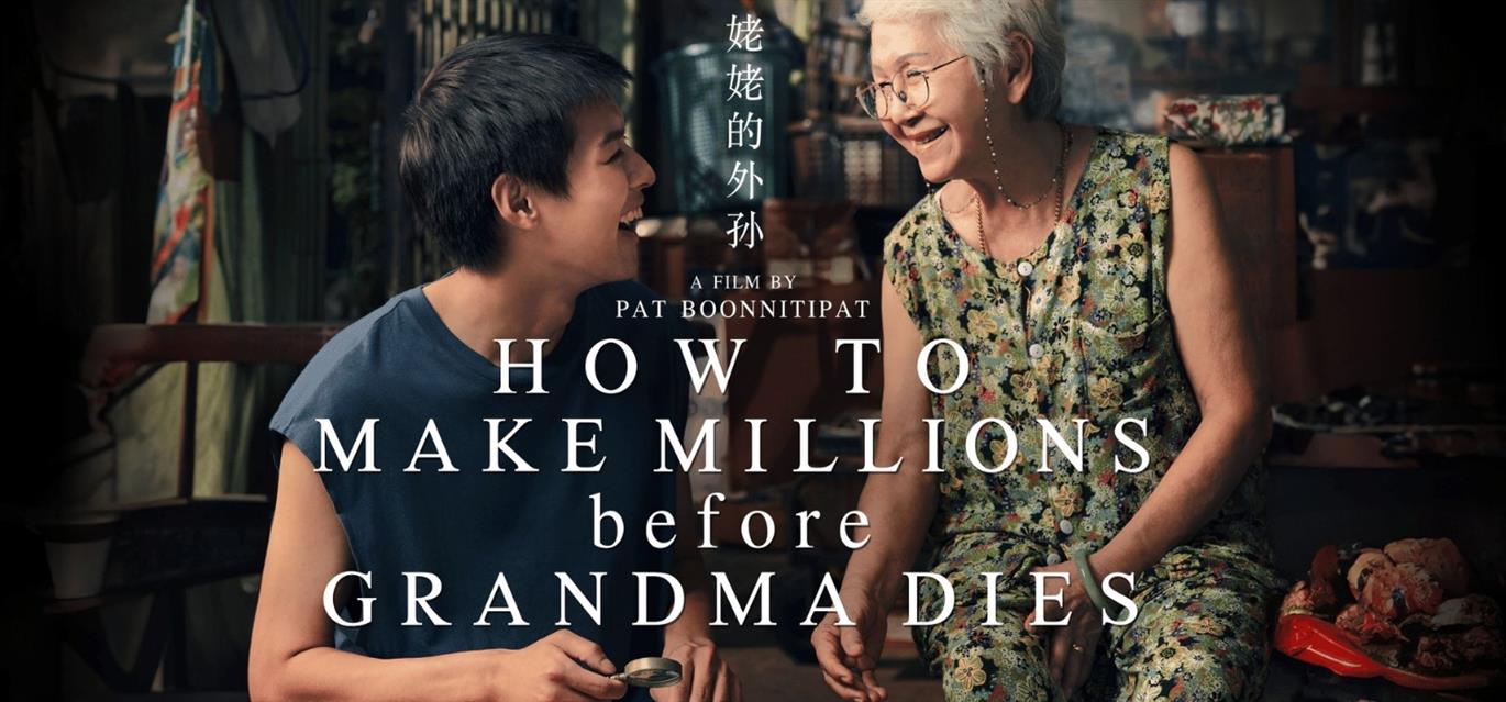 How to Make Millions Before Grandma Dies (12)