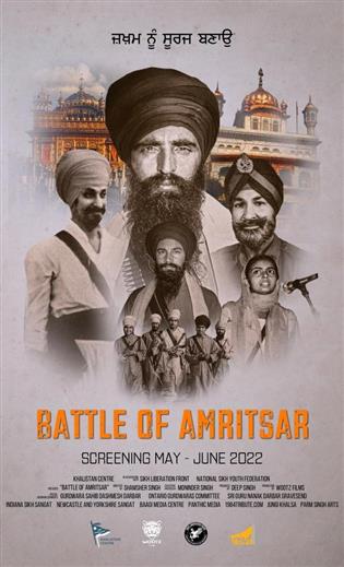 Battle of Amritsar