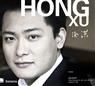 Hong Xu: Laureate Series