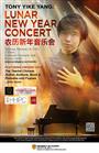 Tony Yike Yang: Lunar New Year Concert